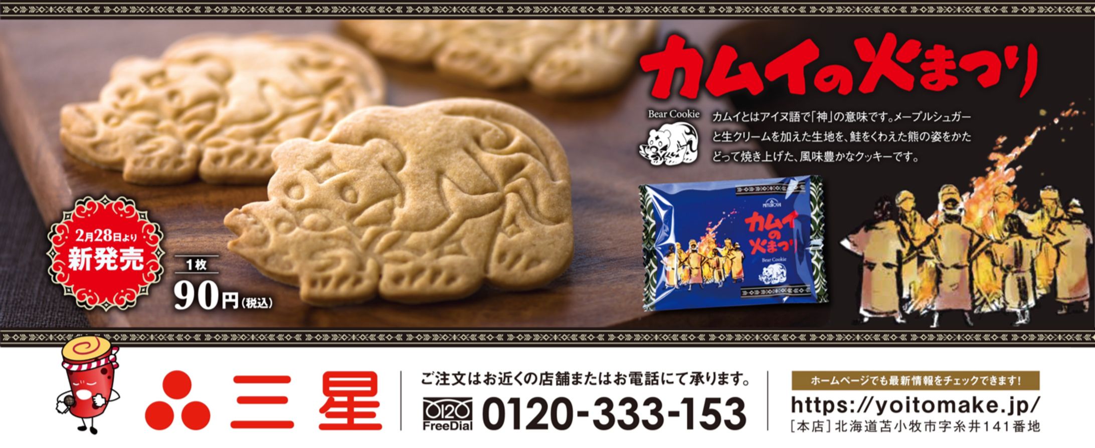 お菓子パッケージ　クッキー型-1