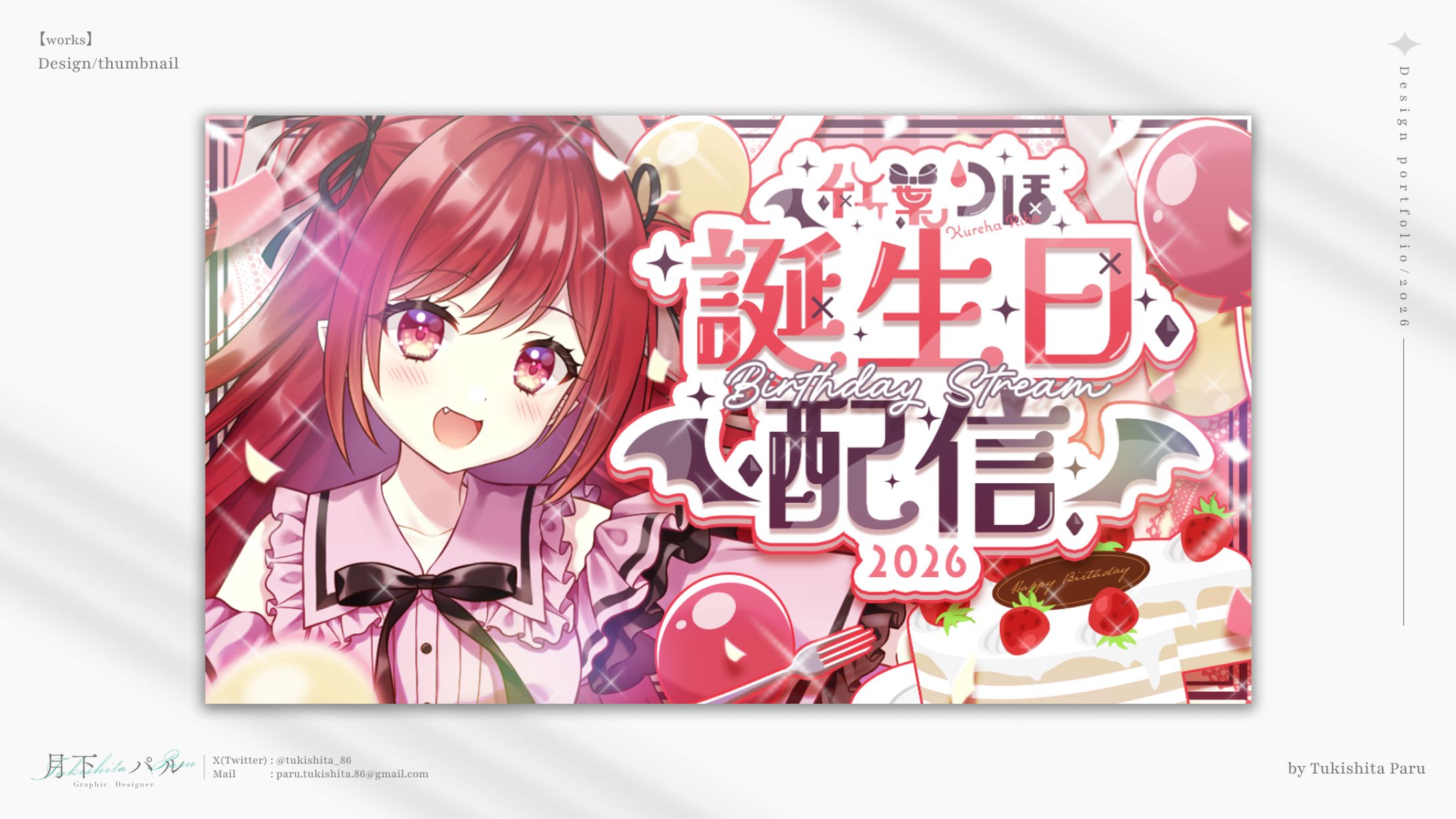 【サムネイル】紅葉りほ様-1