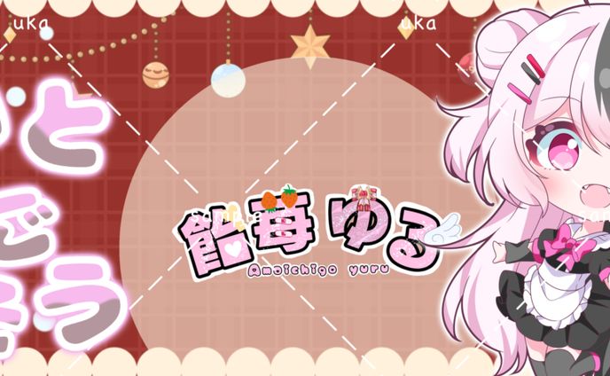 飴苺ゆる 様 IRIAMヘッダー