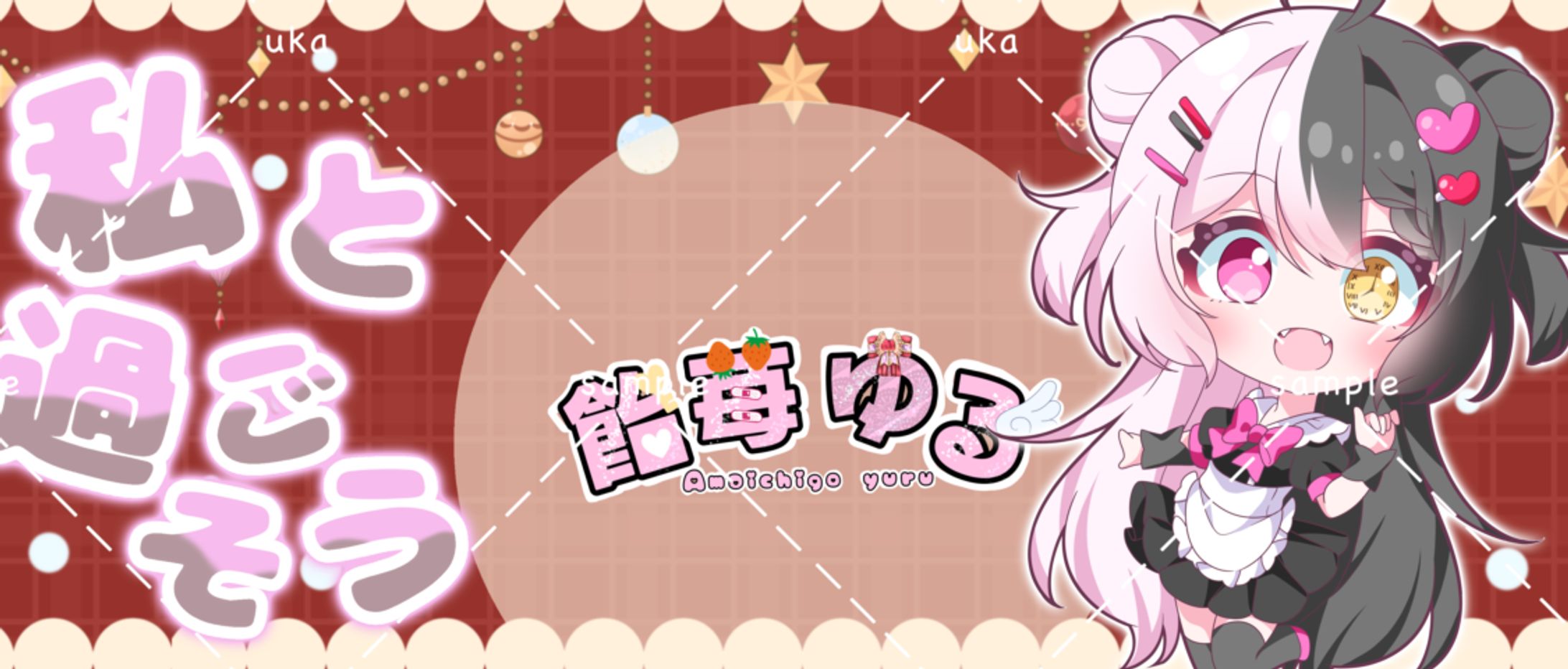 飴苺ゆる 様 IRIAMヘッダー-1