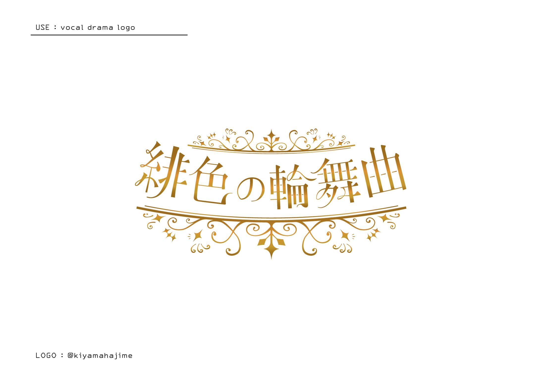 文字ロゴまとめ-1