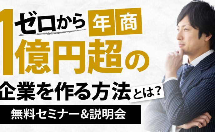 ビジネスFV