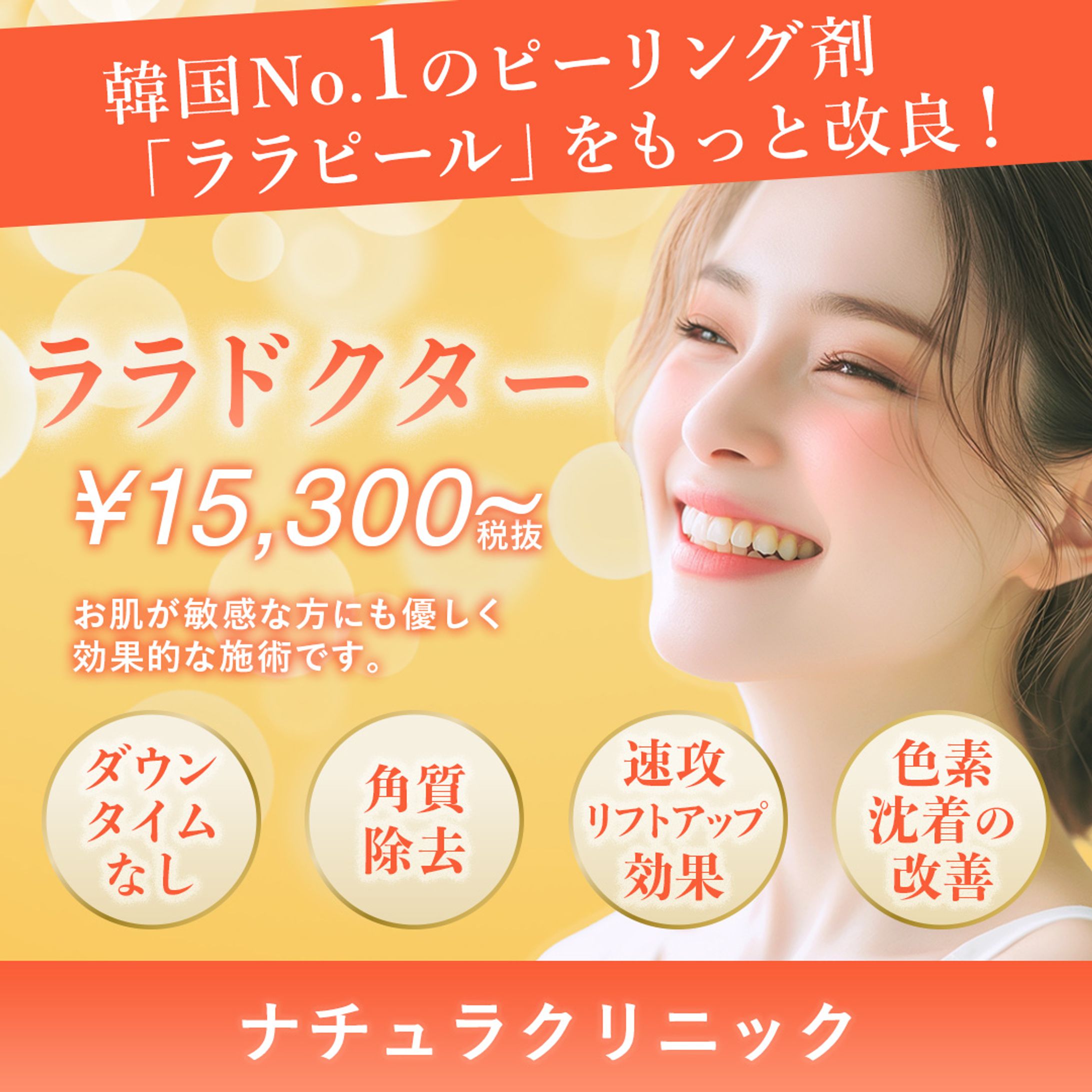 バナー：美容-1