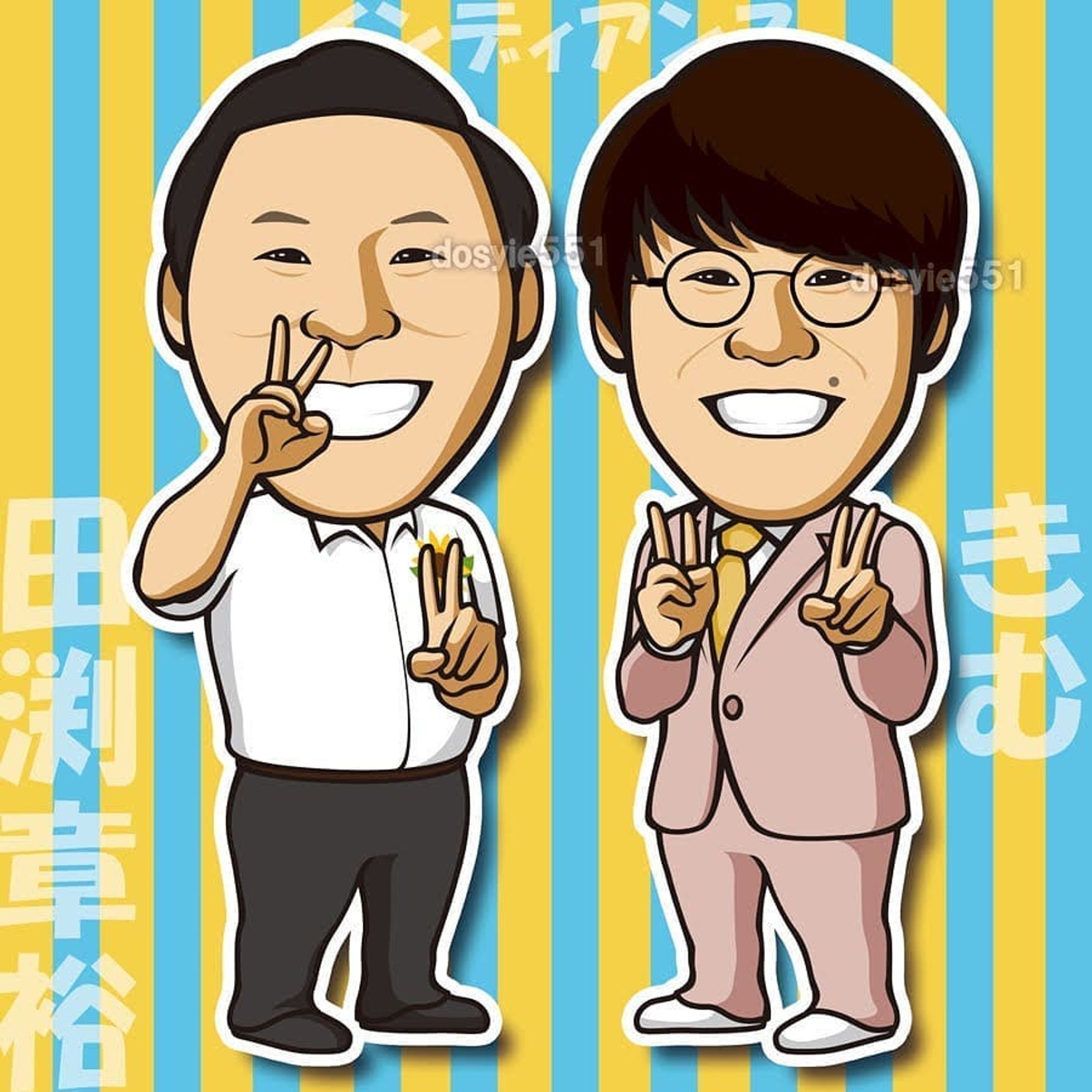 インディアンスでェーーーす！！
ぃやぁっとぅー！
インディアンスのライブは観るとめちゃくちゃ元気になるのでまた行きたいんだよなァ.
.
※イラストご利用の際はお声掛け・dosyie551へのリンクをお願い致します。.
.
#インディアンス #インディアンス田渕
#インディアンスきむ #田渕章裕 #たぶっちゃん #木村亮介 #きむ #よしもと芸人 #吉本興業 #お笑い #イラスト #illustration #絵 #お絵描き #picture #似顔絵 #portrait #デザイン #design #アート #art #ファンアート-1