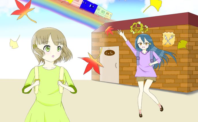 わくわくする日常