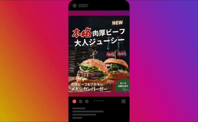 メキシカンバーガー Ig banner