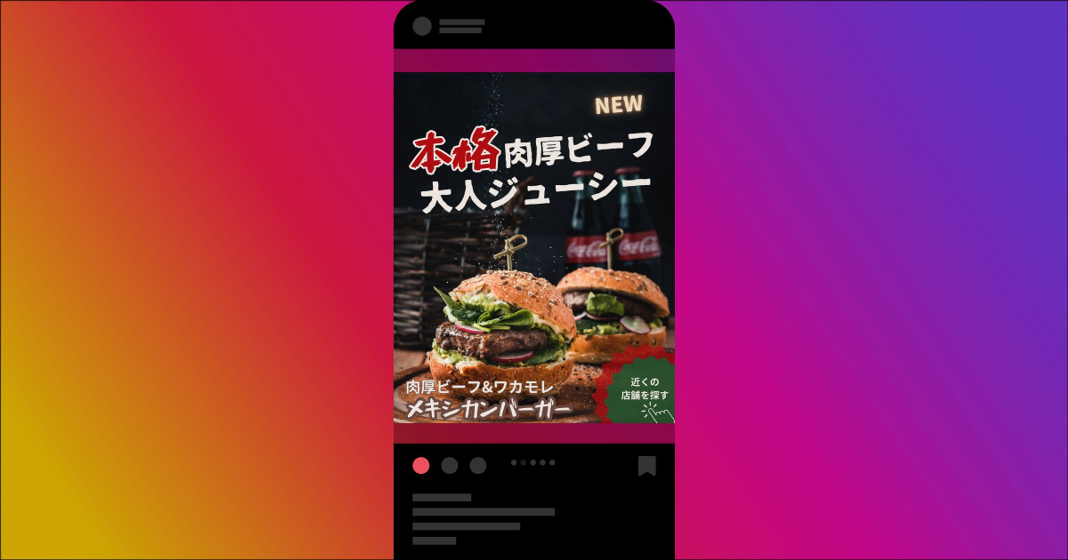 メキシカンバーガー Ig banner-1