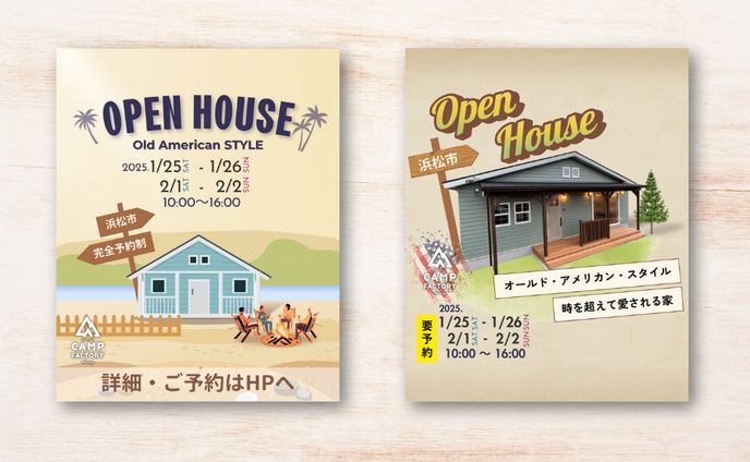 工務店様・チラシ