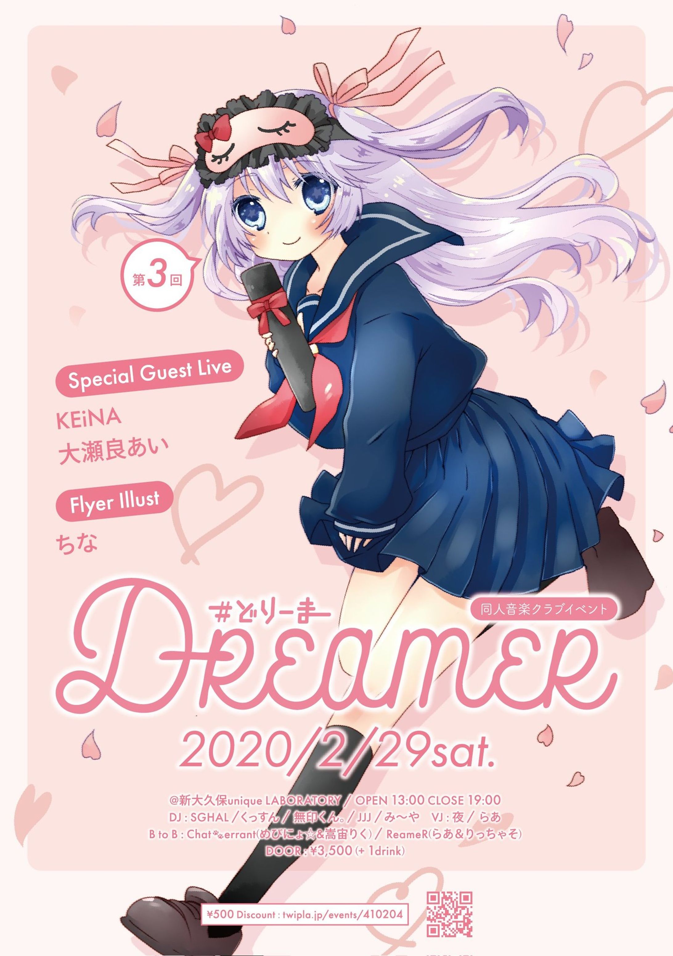 D-reamer3-1