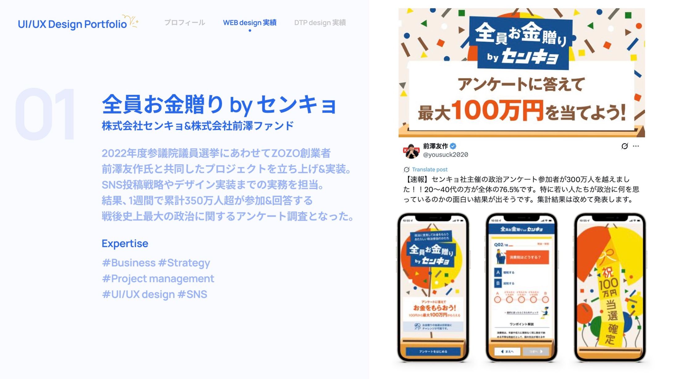 全員お金贈り by センキョ-1