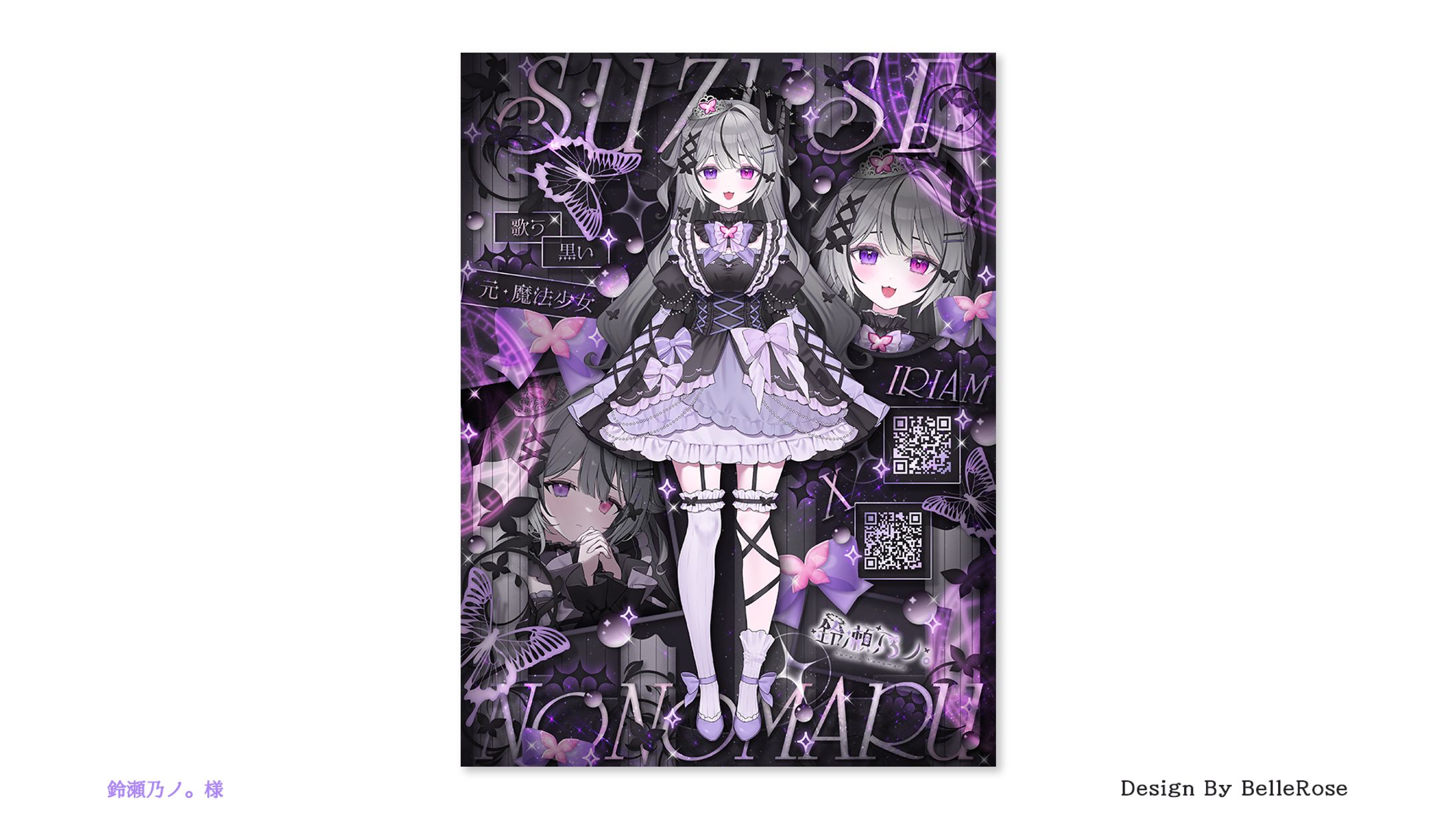 Profile Image Design / 鈴瀬乃ノ。-1
