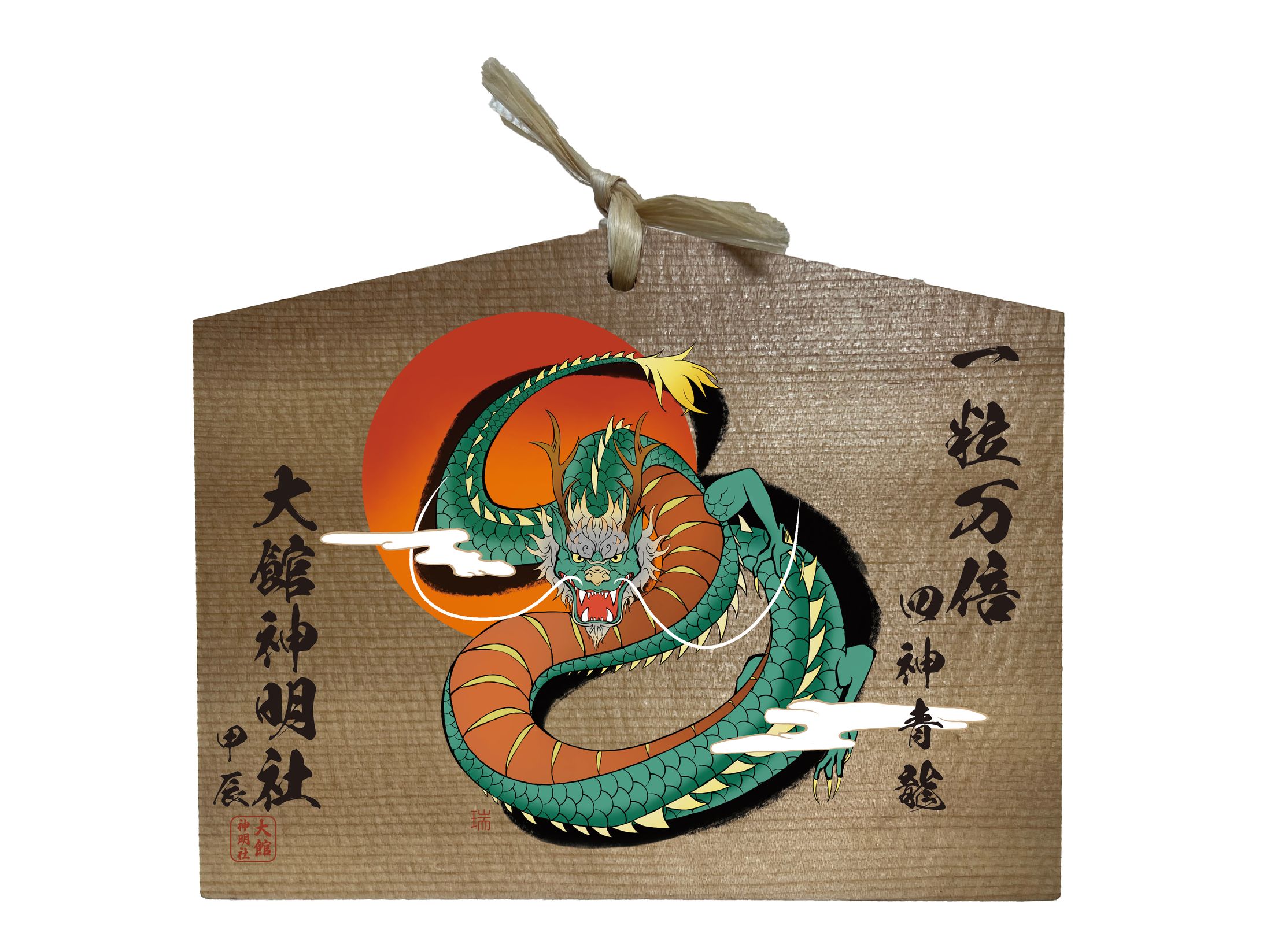 大館神明社の2024絵馬デザインと大絵馬作成-1