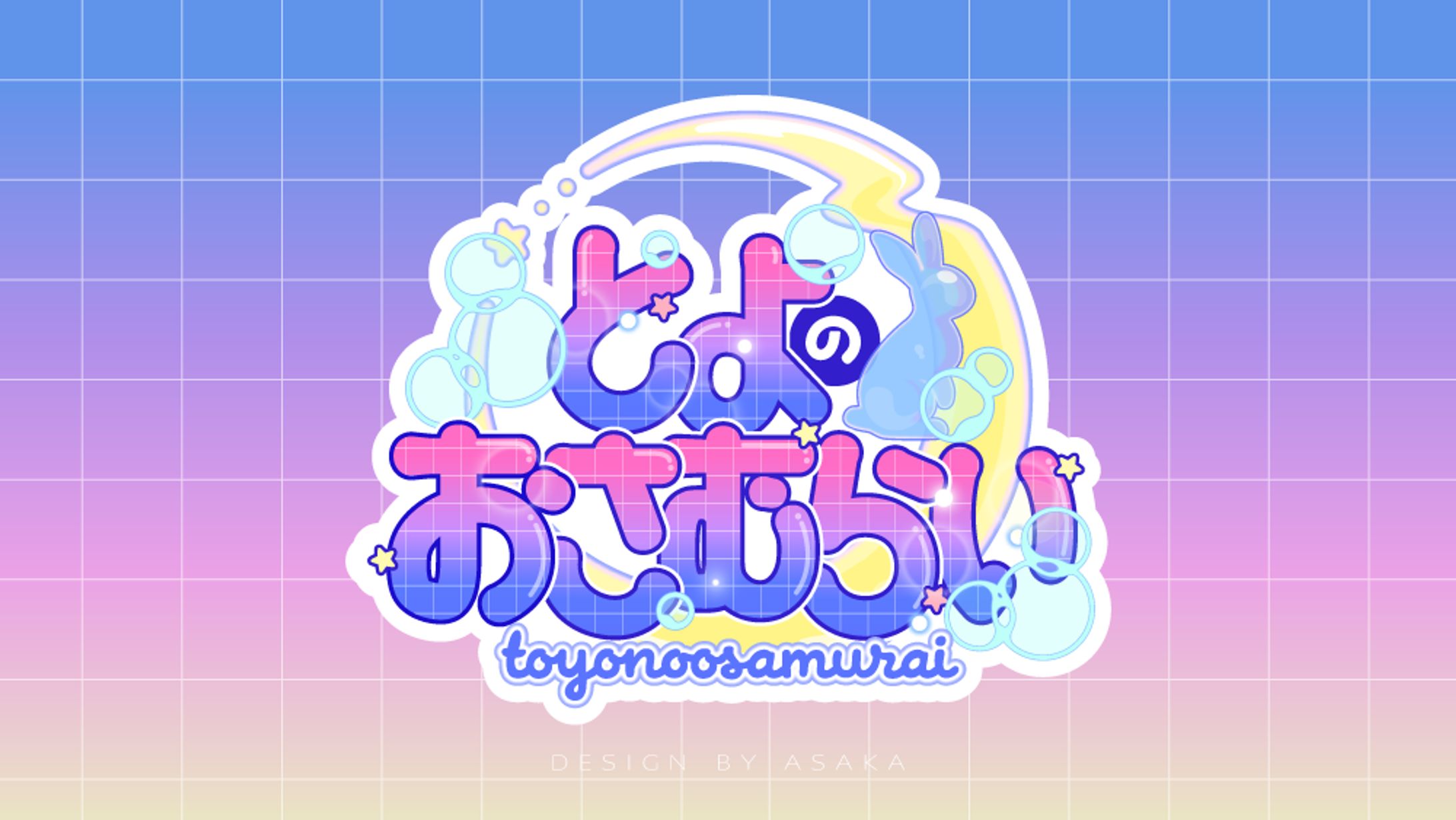 「とよのおさむらい」(2026年/コスプレイヤーとよ様/活動用ロゴ)-1