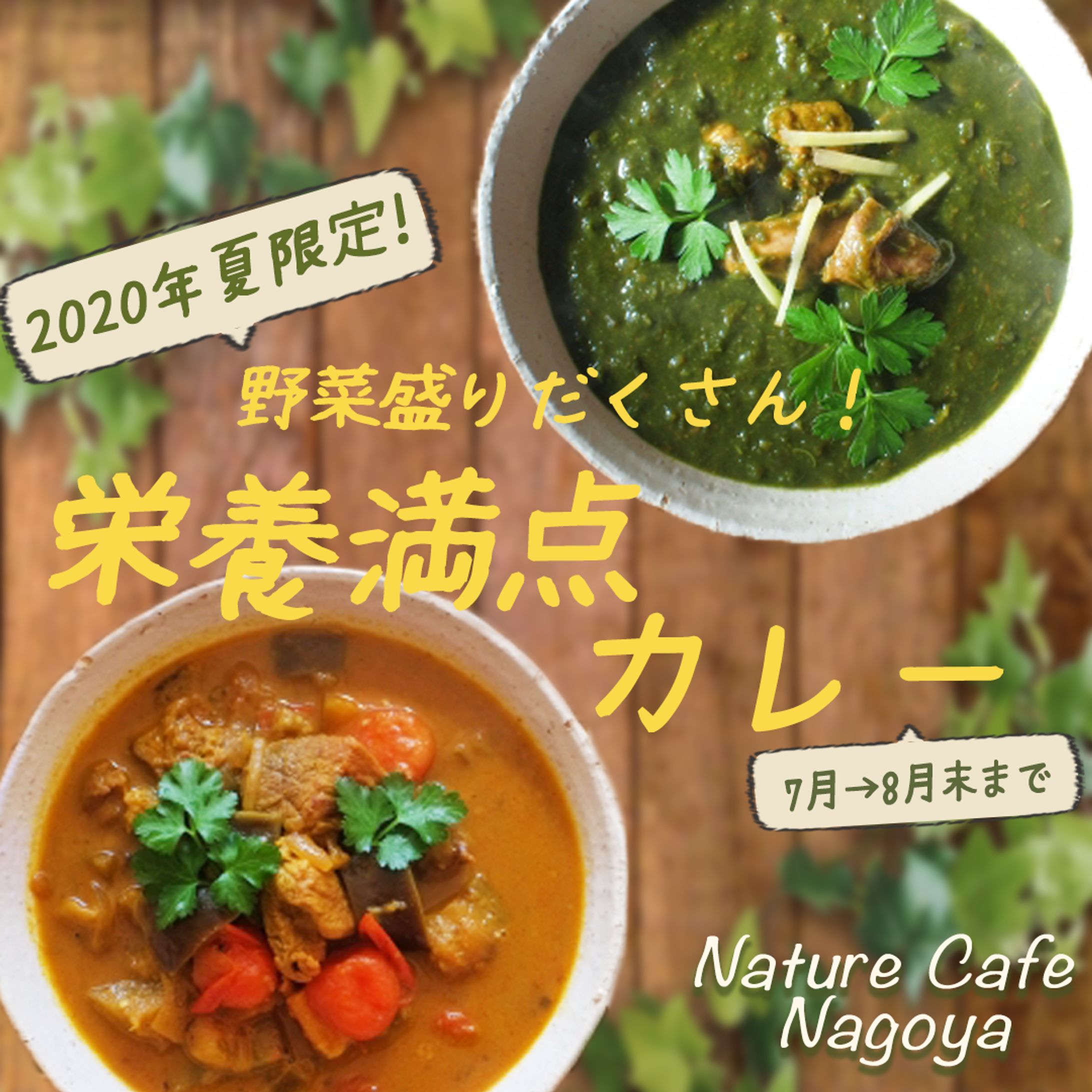 架空カレー専門店インスタグラム-1