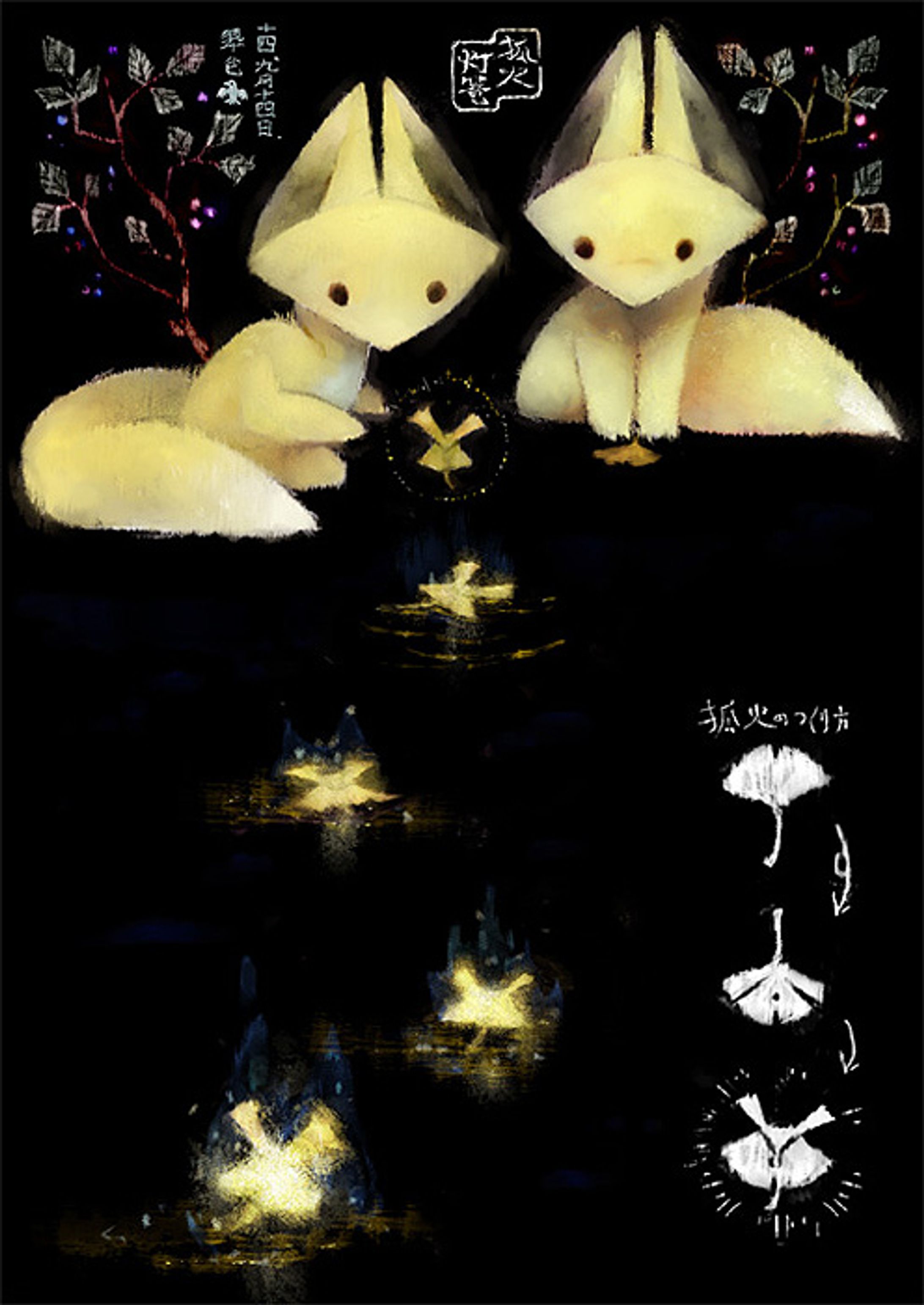 あそぶきつね-1