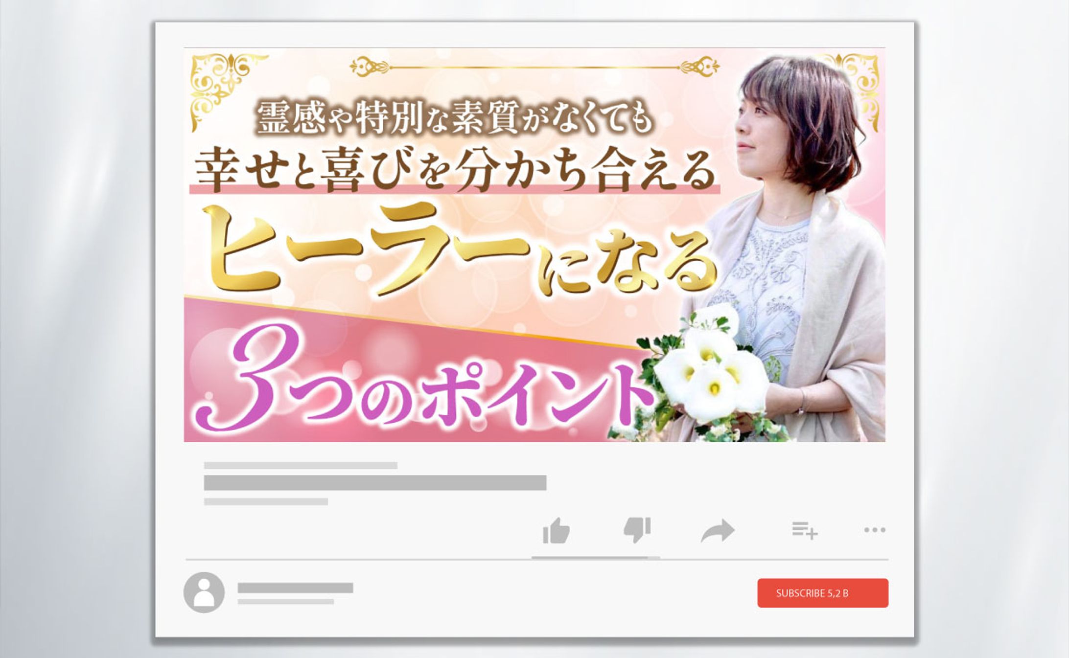 【YouTubeサムネイル】制作実績-1