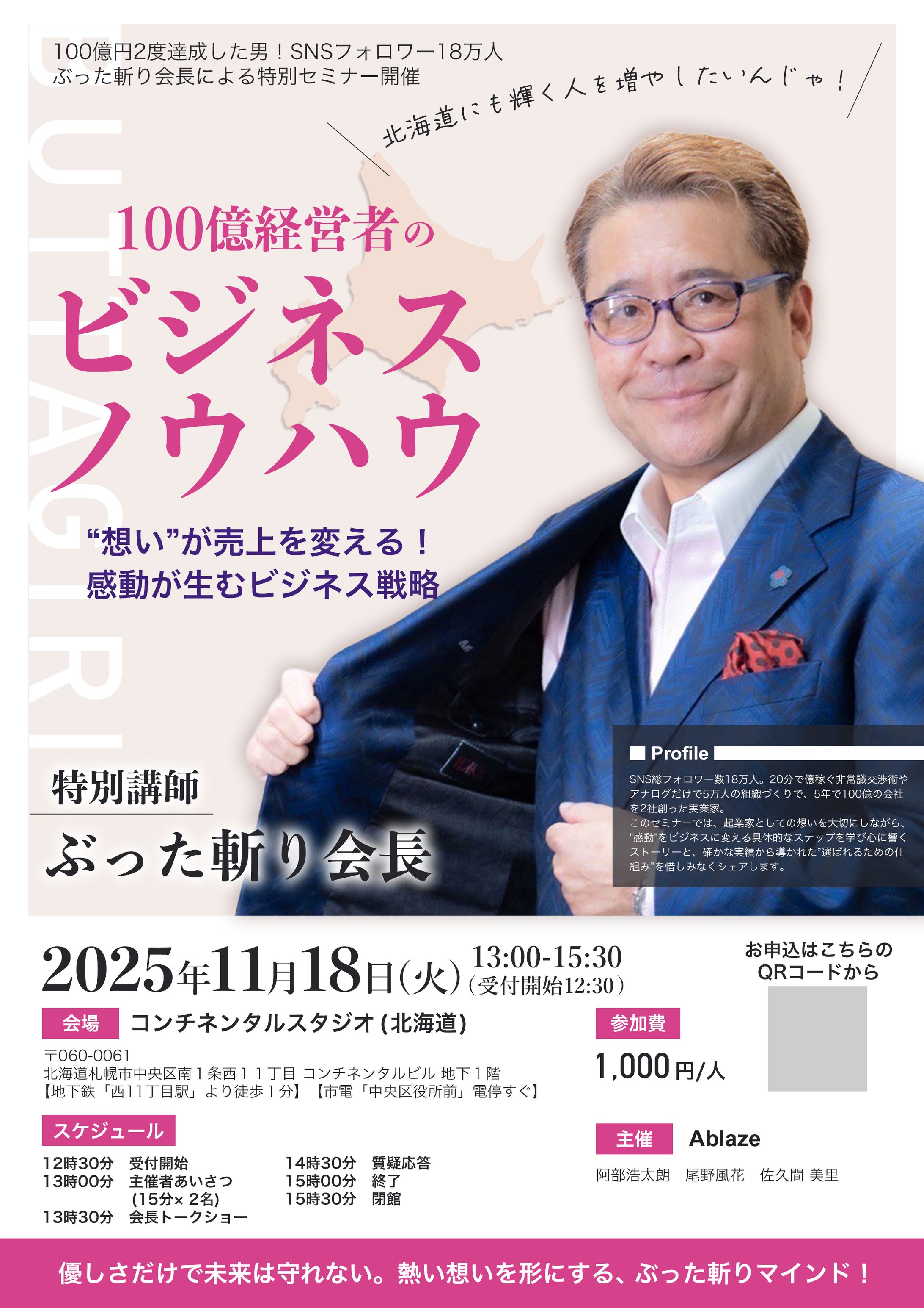 松尾虎次郎様 チラシ-1