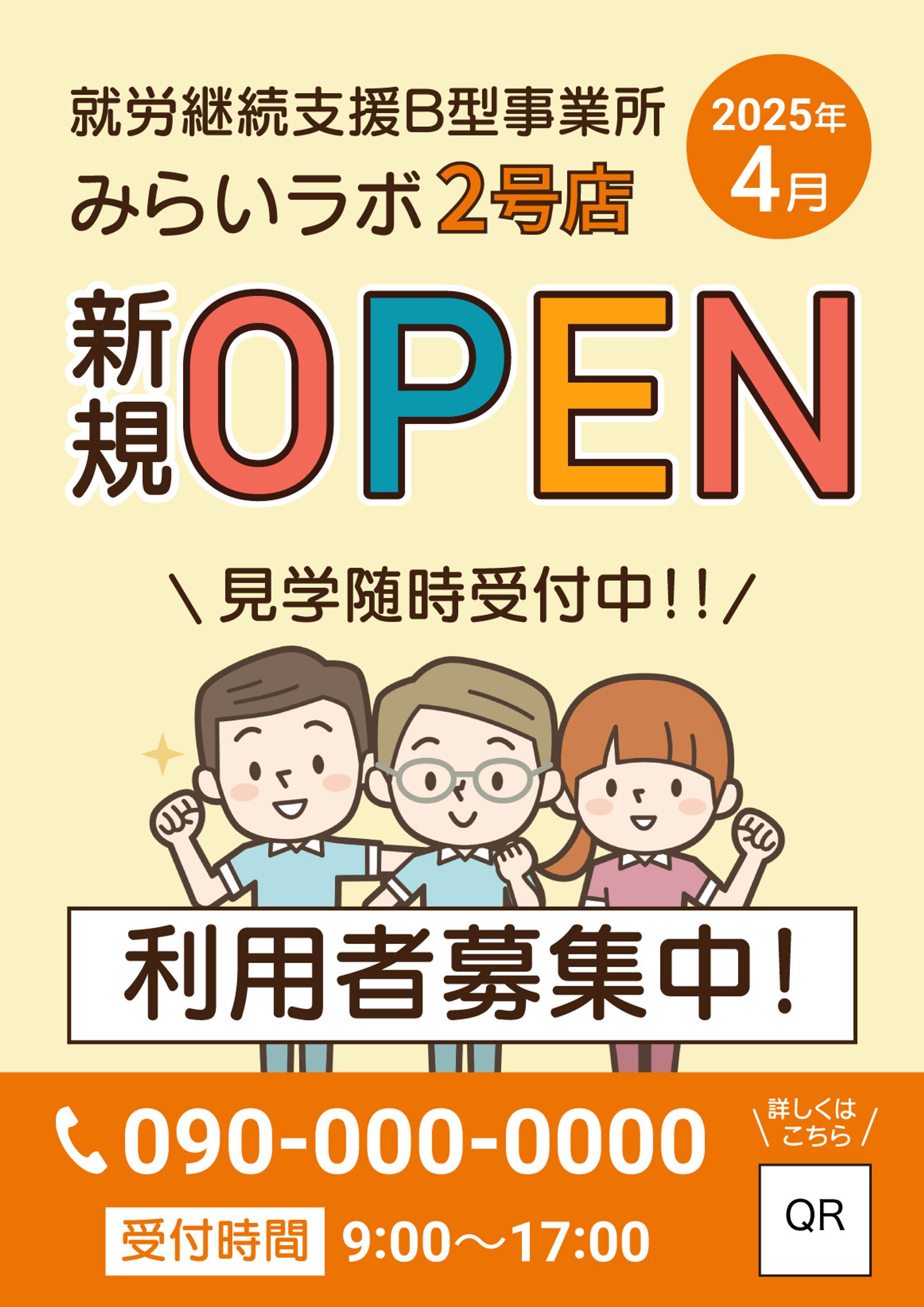 福祉施設ポスター-1