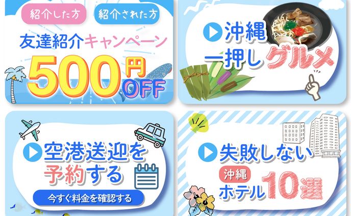 LINEリッチメニュー