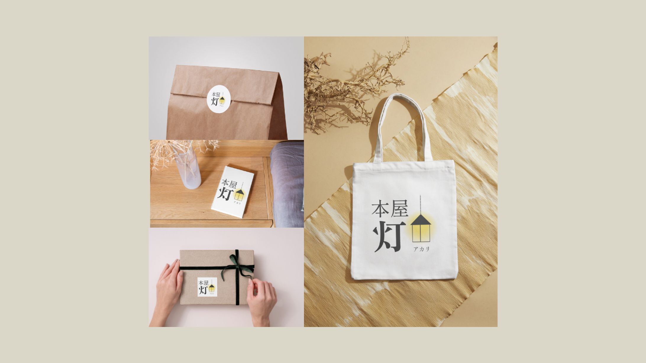 本屋_logo-1