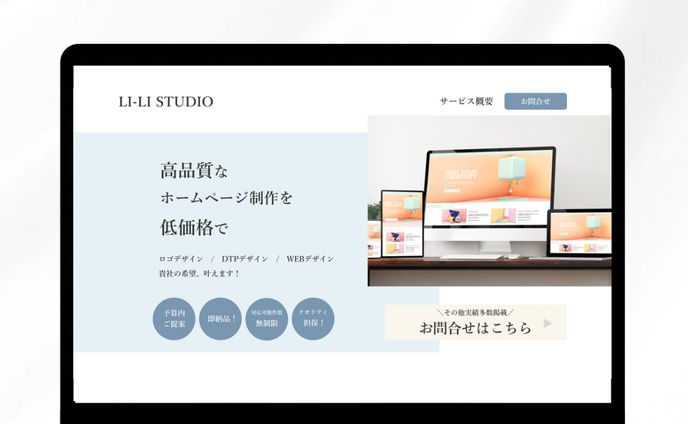 hp、パンフレット制作