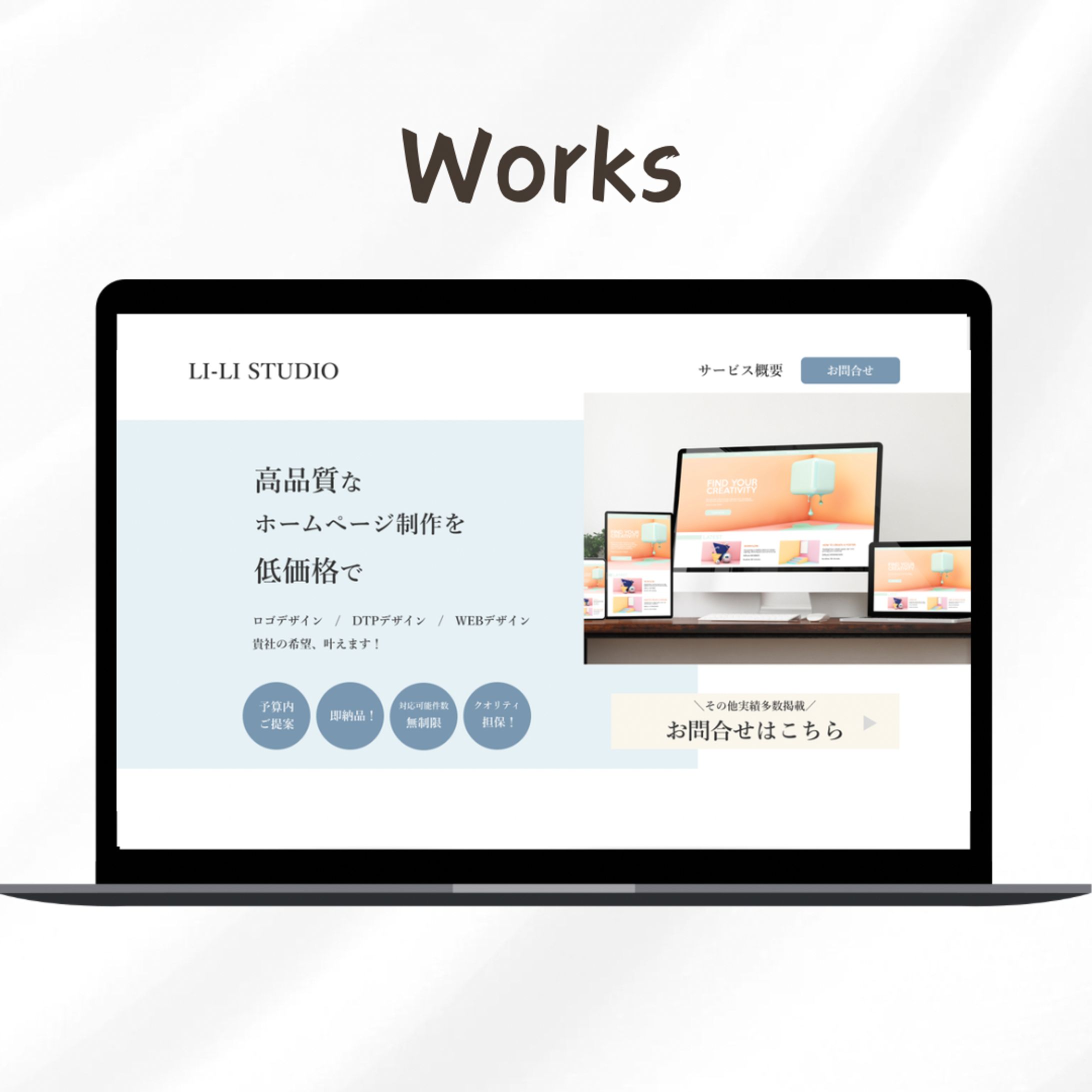 コーポレートサイト制作   -1
