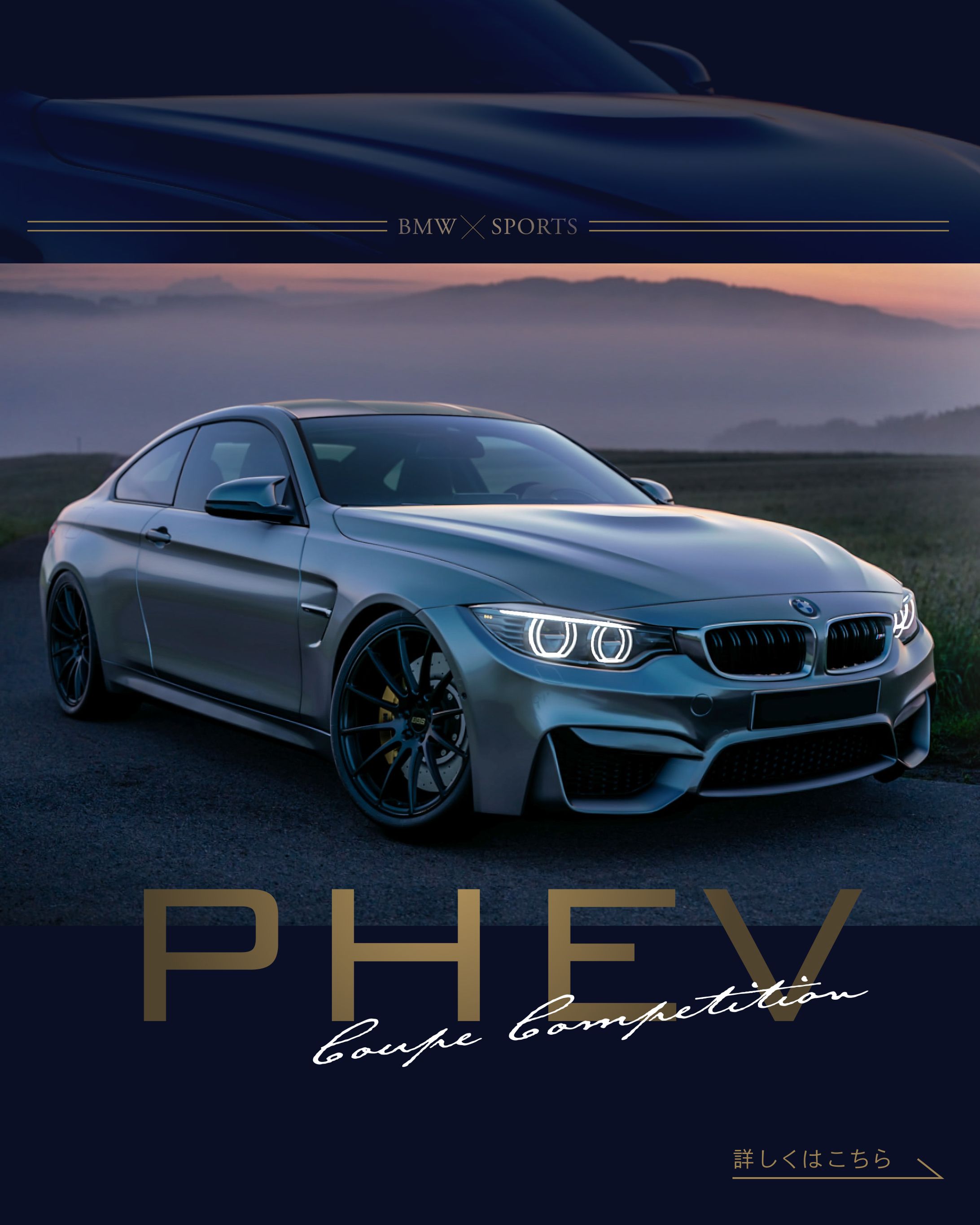 PHEV車　バナーデザイン-1