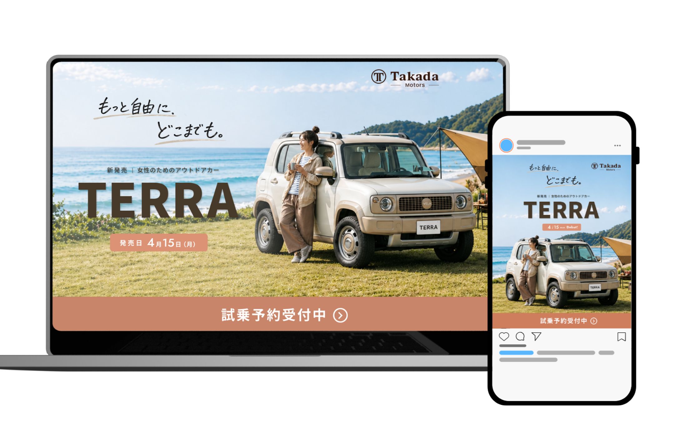 アウトドア広告バナー-1