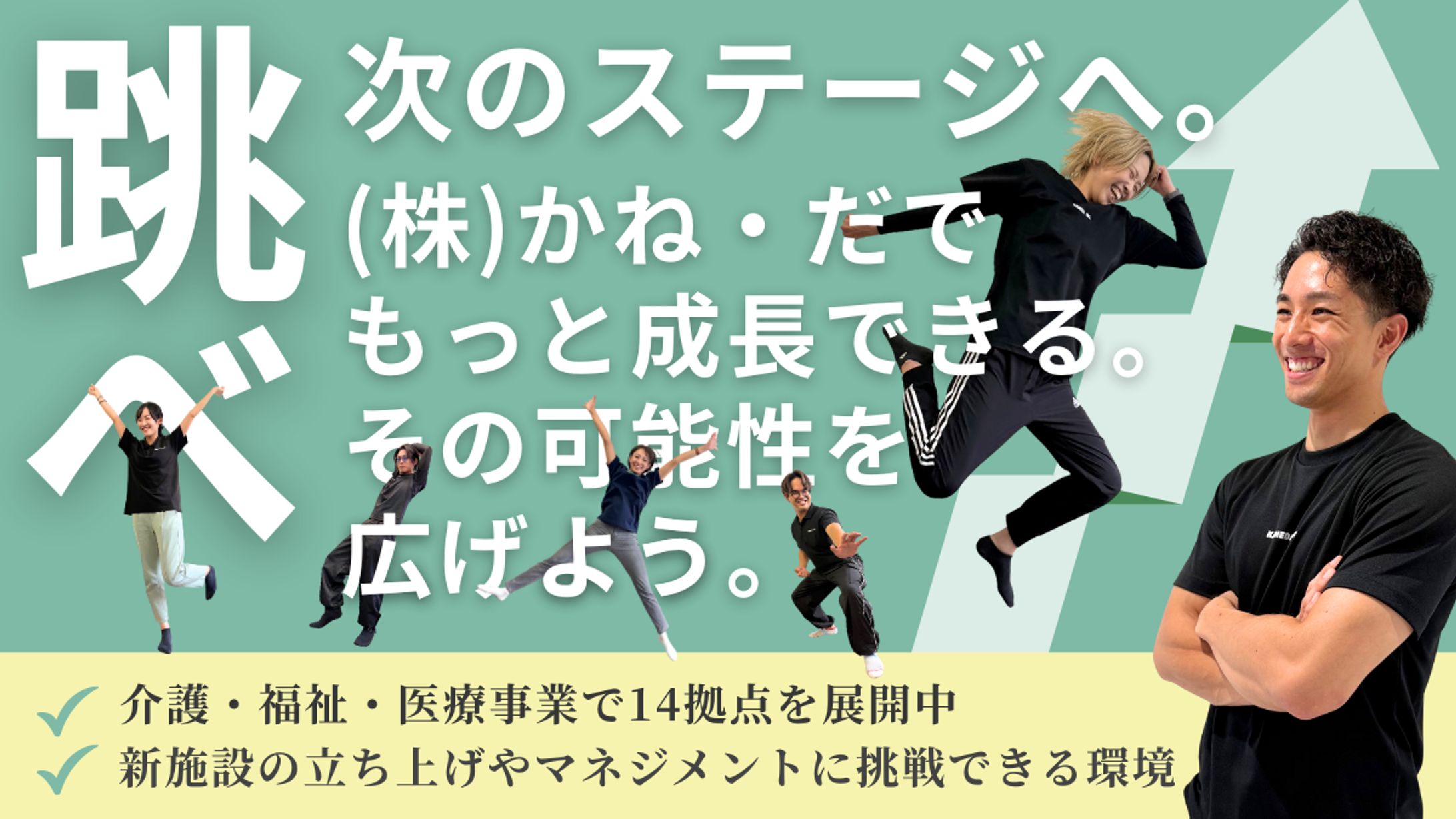 求人　介護福祉-1