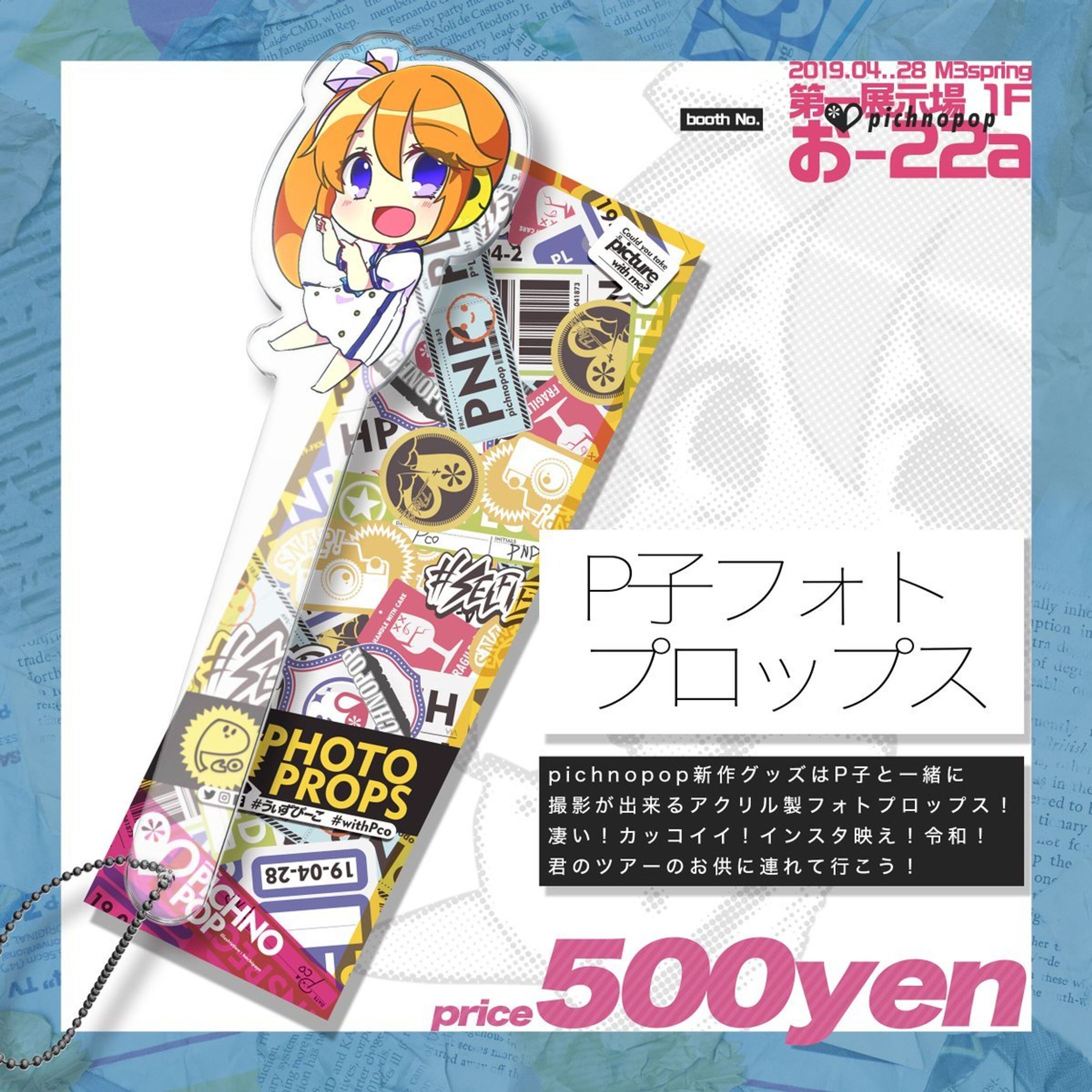 P子フォトプロップス-1