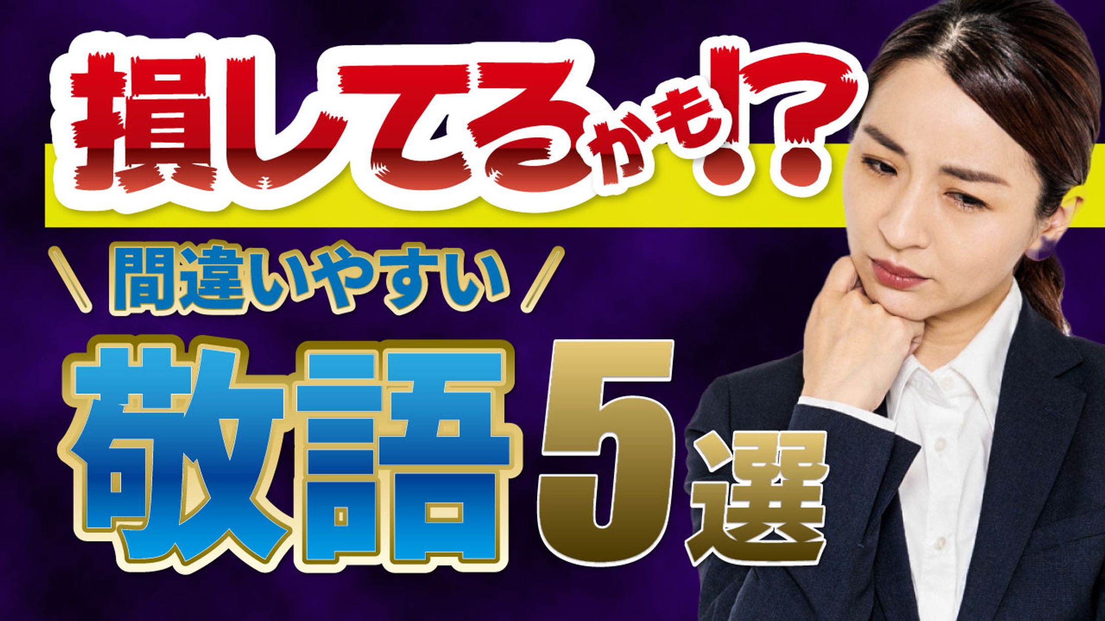 サムネイル-1