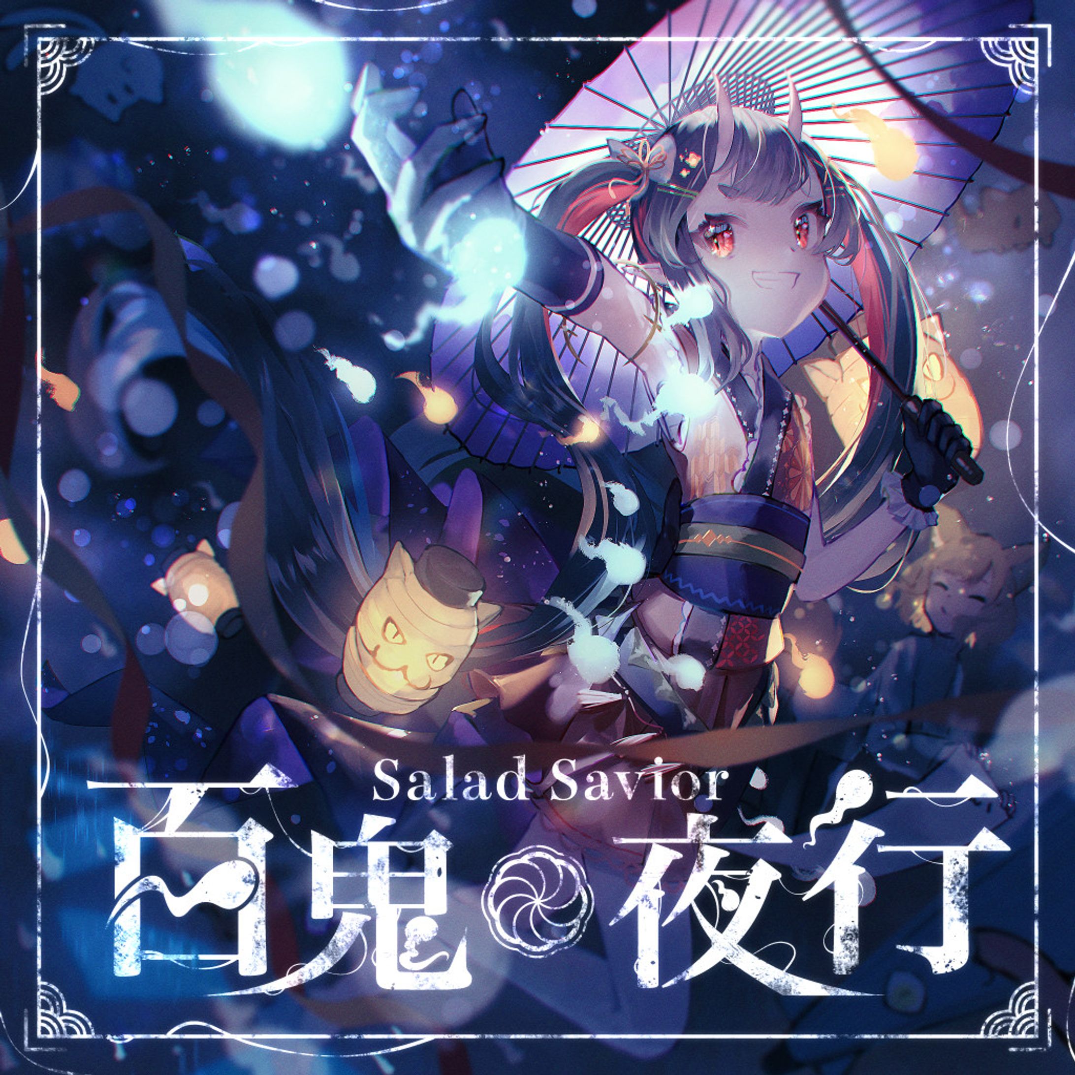 Liminality"Salad Savior - 百鬼֎夜行"ジャケット/曲名ロゴデザイン-1