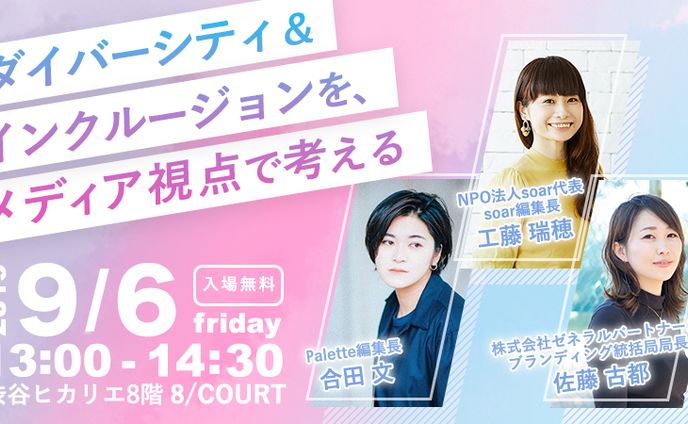 【告知バナー/Twitter】超福祉展