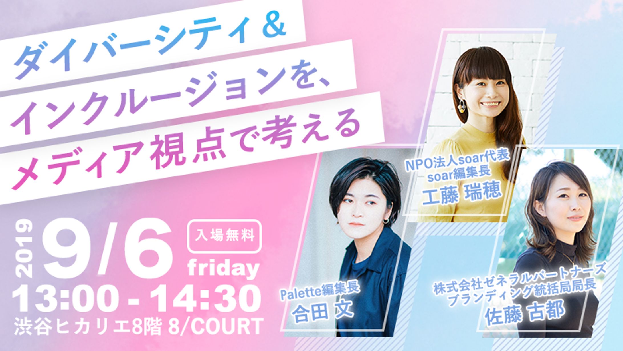【告知バナー/Twitter】超福祉展-1