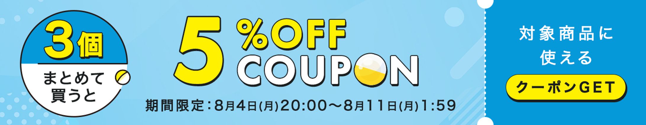 セールバナー-1