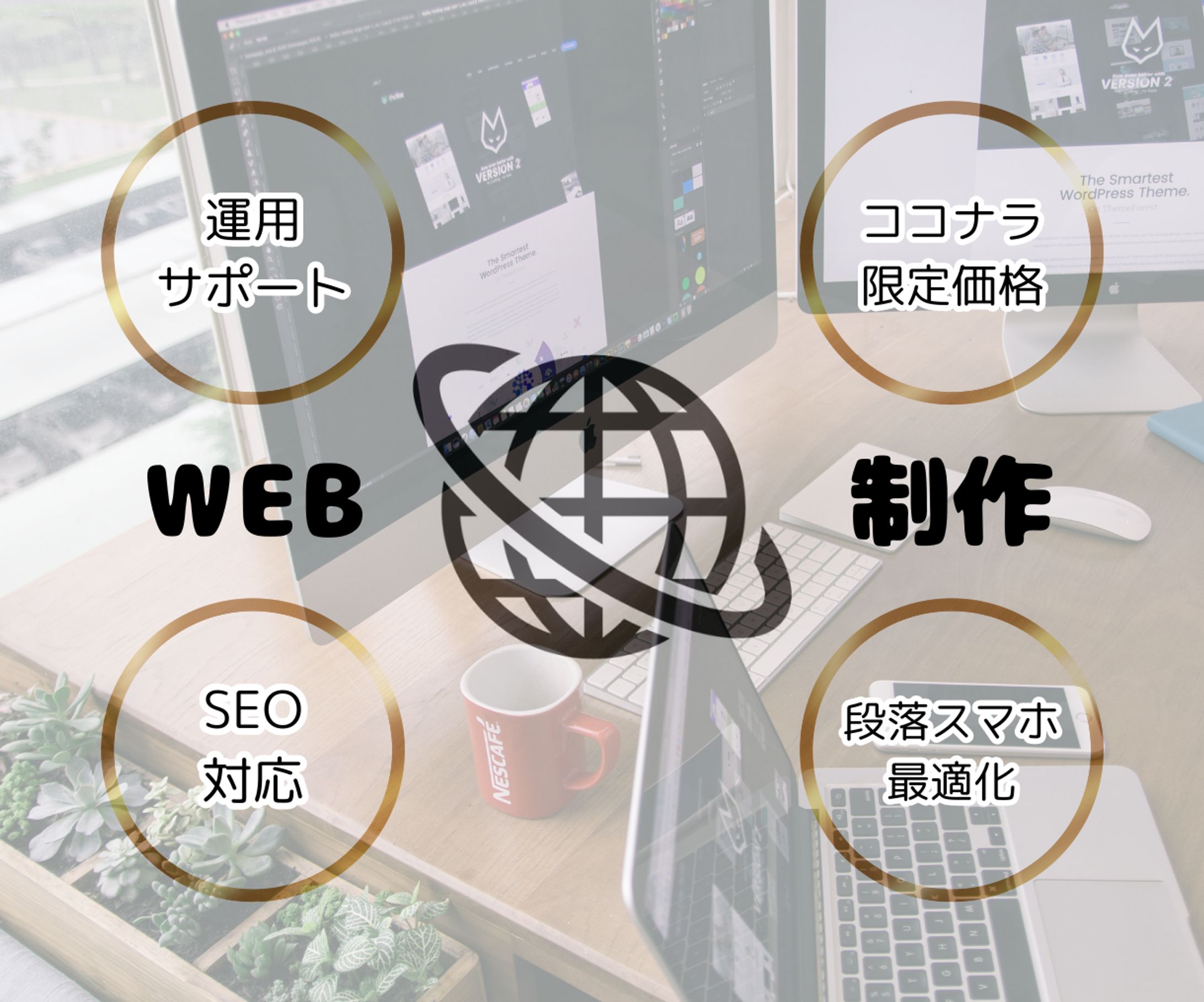 Web制作-1