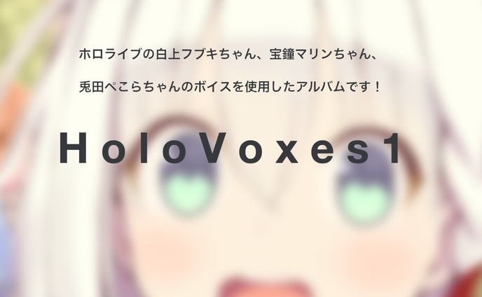 Holo Voxes 1 特設サイト - 2MK Records