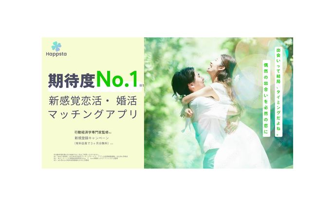 【バナー】　マッチングアプリ