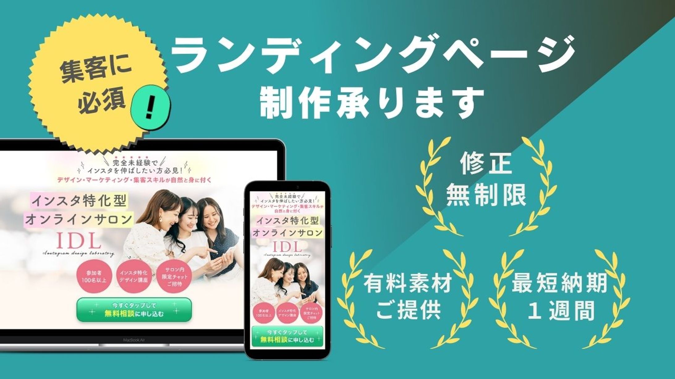 【サービス内容】ランディングページ制作プラン-1