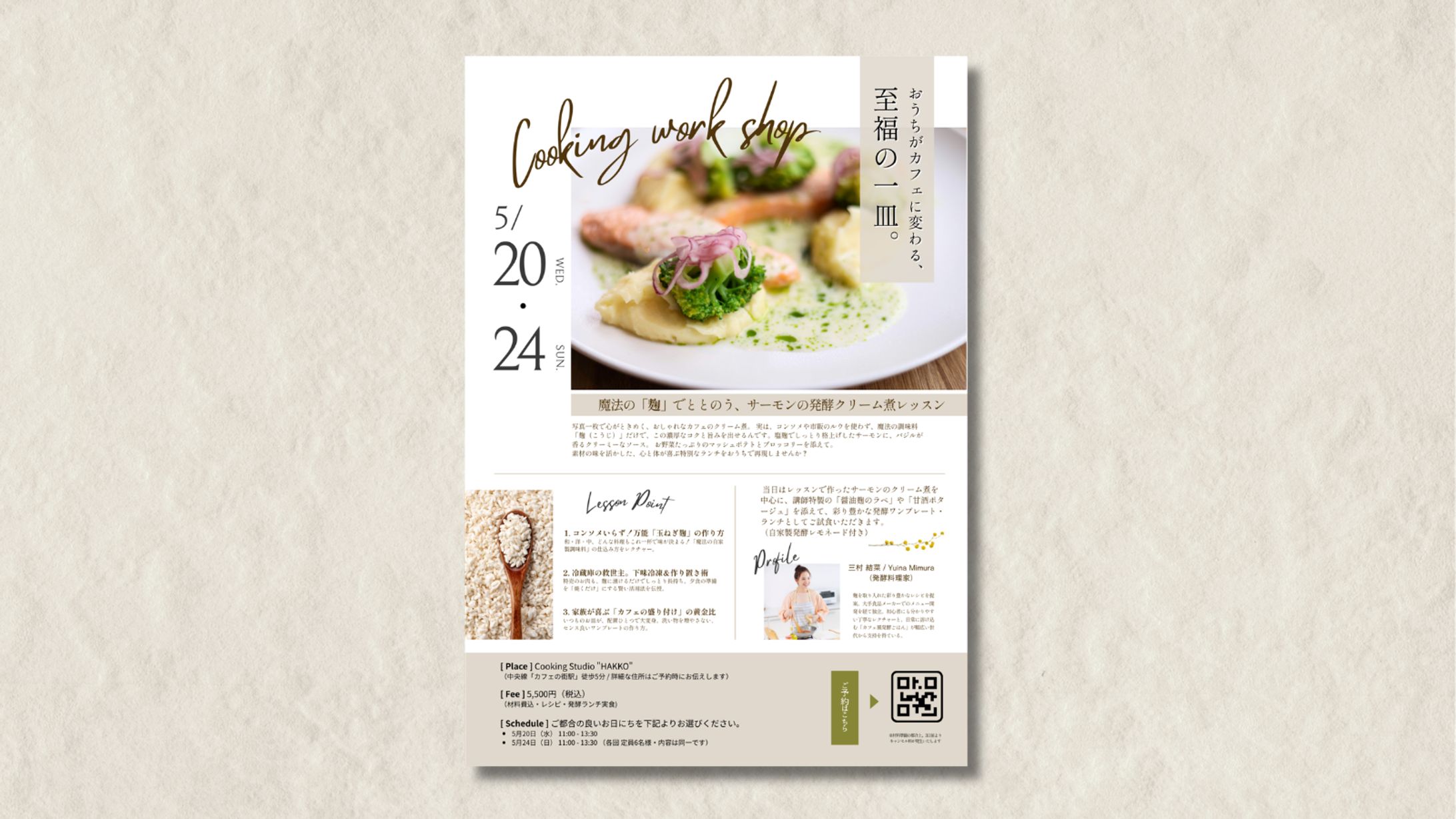 料理教室　チラシ-1