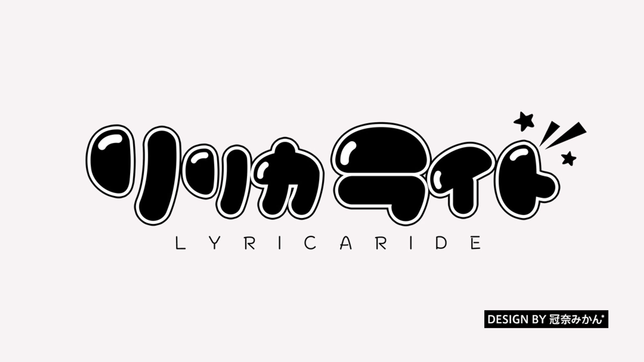 リリカライド/ネームロゴ-1
