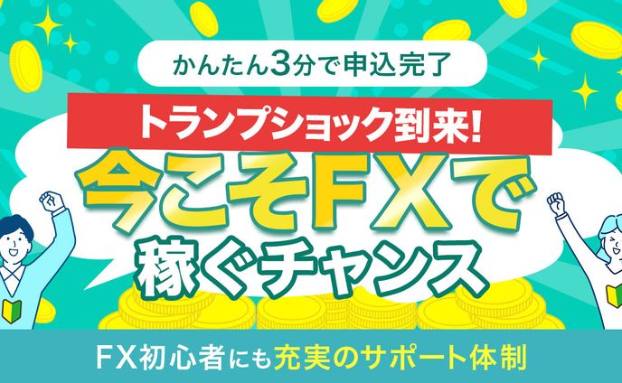 バナー：証券会社の広告