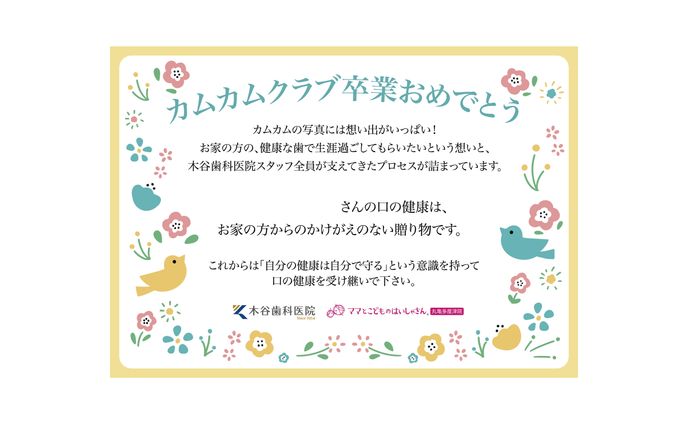 賞状design（カムカムクラブ）