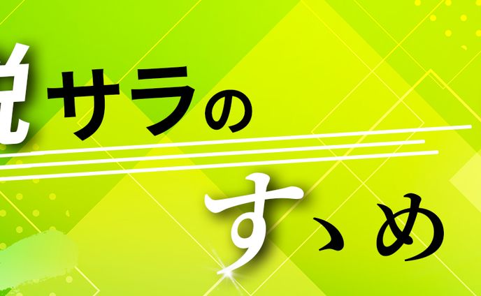 web site、ヘッダーデザイン