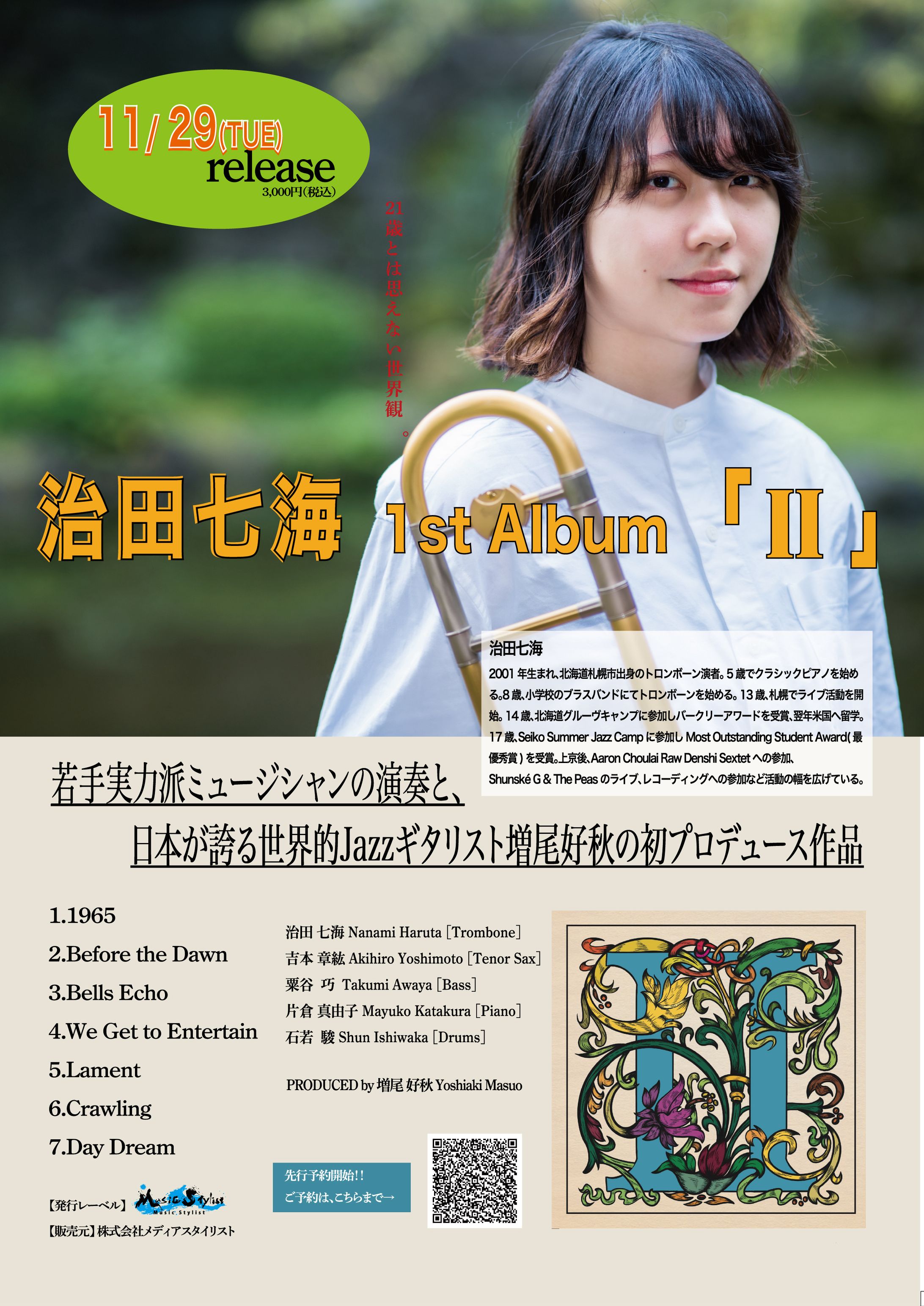 2022_CD発売フライヤー-1