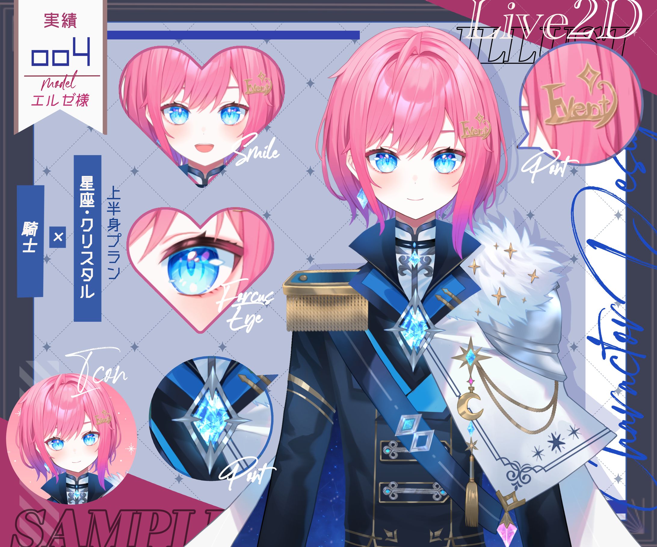 Live2D用VTuber立ち絵　ご依頼実績-1