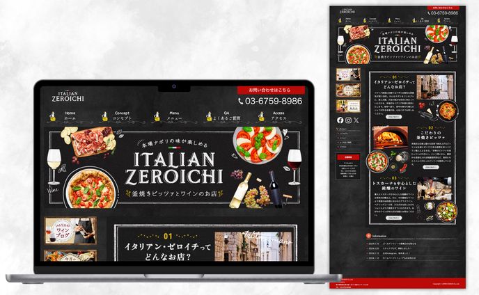 HP：イタリアンレストラン