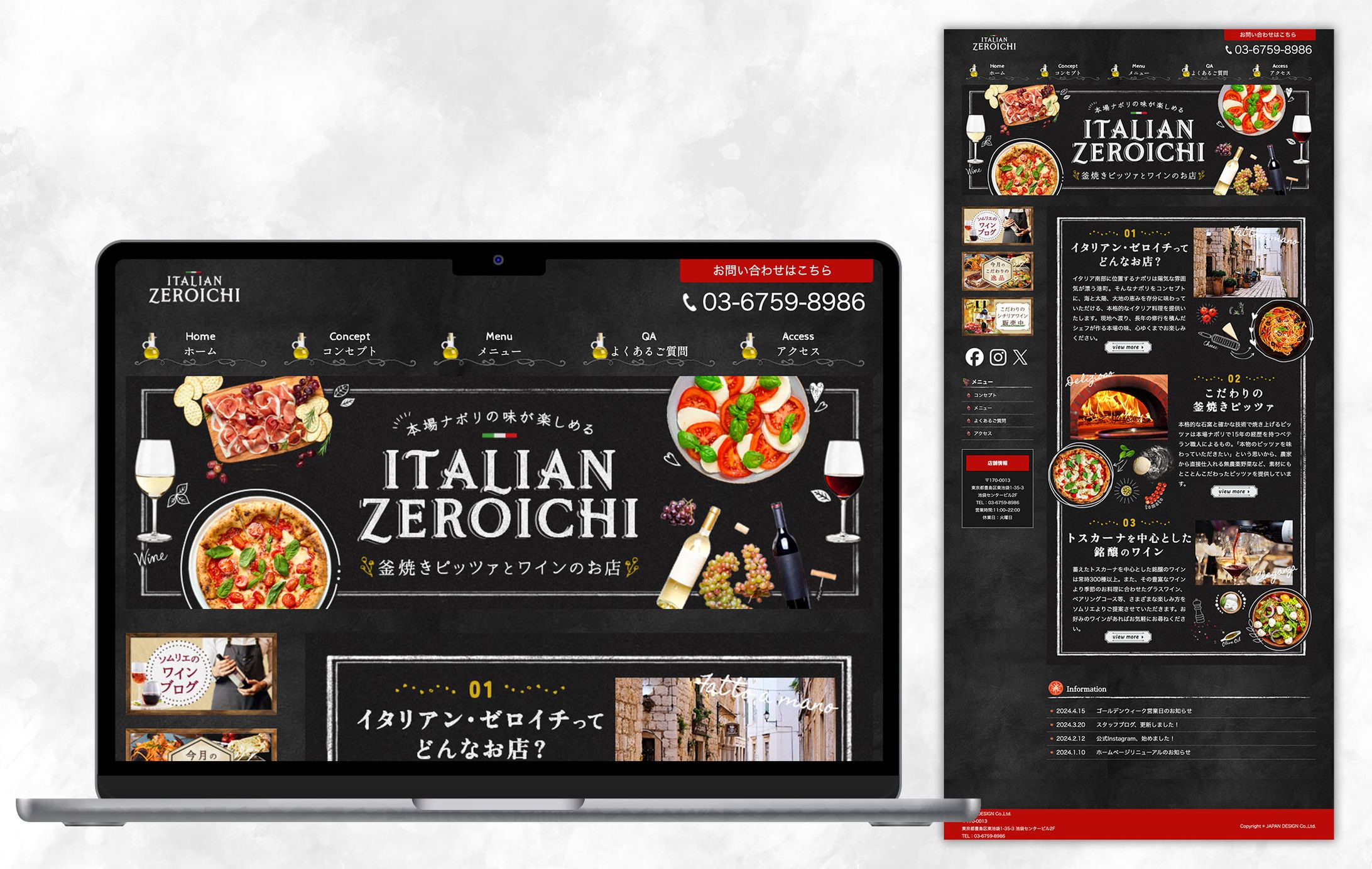 HP：イタリアンレストラン-1