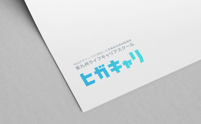 【ロゴ】東九州ライフキャリアスクール