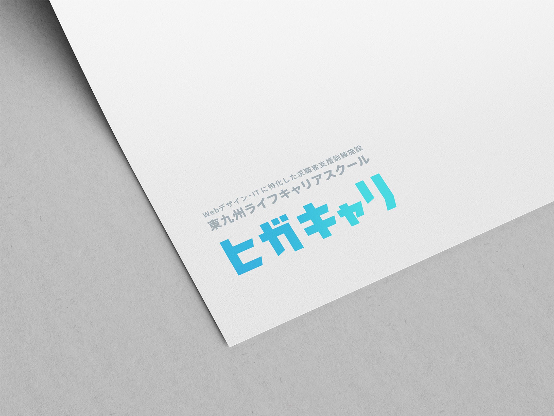 【ロゴ】東九州ライフキャリアスクール-1